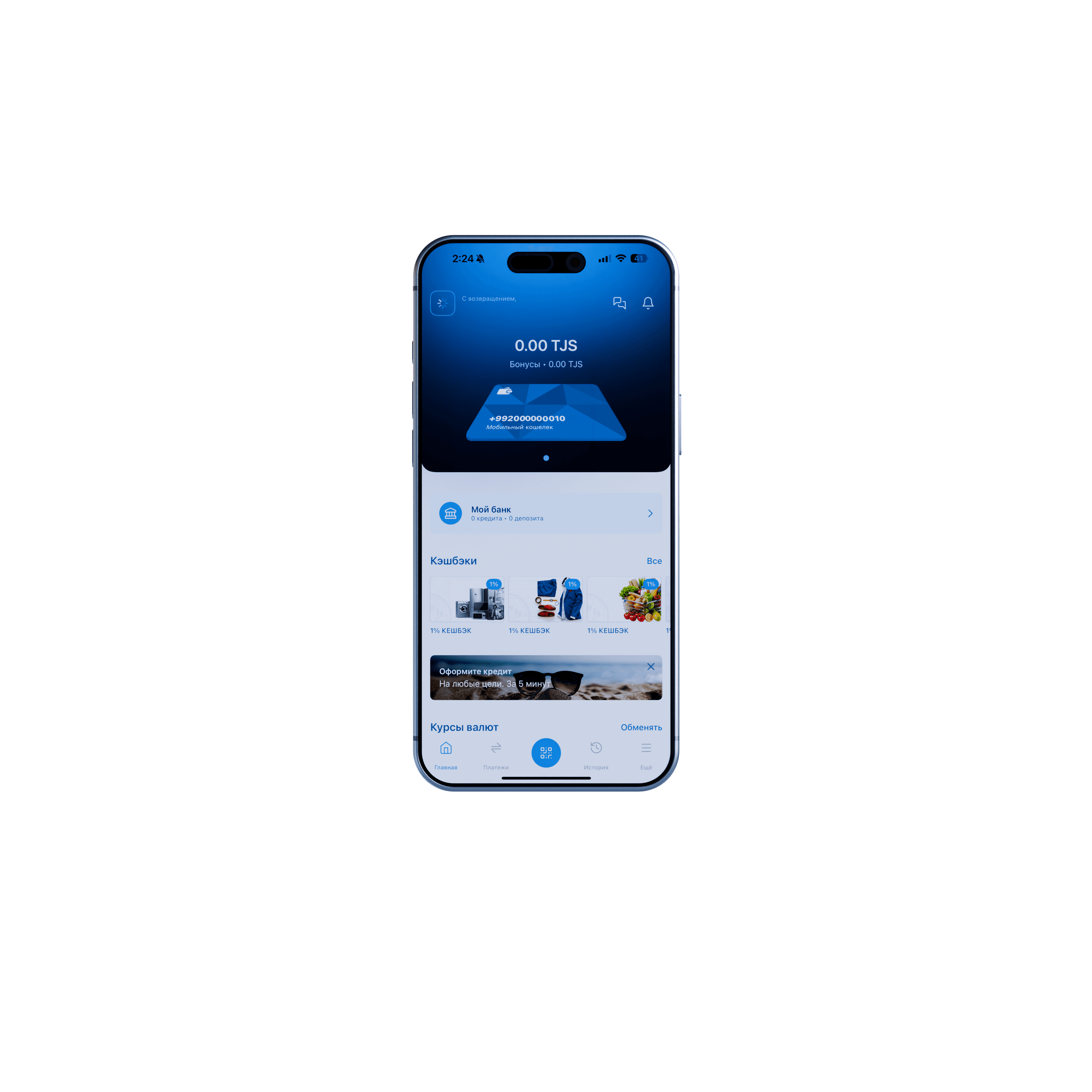 Ҳамёни мобилии Imonline